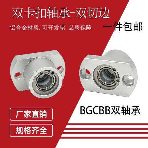 切边法兰轴承座组件支座双轴承座替代BGCBB双轴承6206固定轴承座
