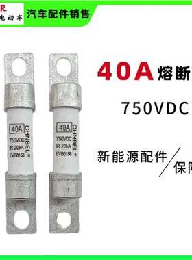 EVB0156 40A EVB0127 50A新能源电动汽车熔断ELVB0125 32A DC750V