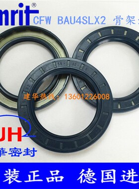 原装德国 CFW 骨架油封BAU4SLX2 55*80*8高压油泵/马达密封圈
