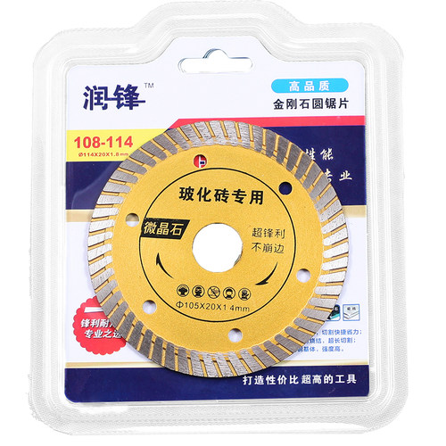 瓷砖切割片玻化砖微晶石陶瓷地板砖切割机刀片角磨机金刚石圆锯片