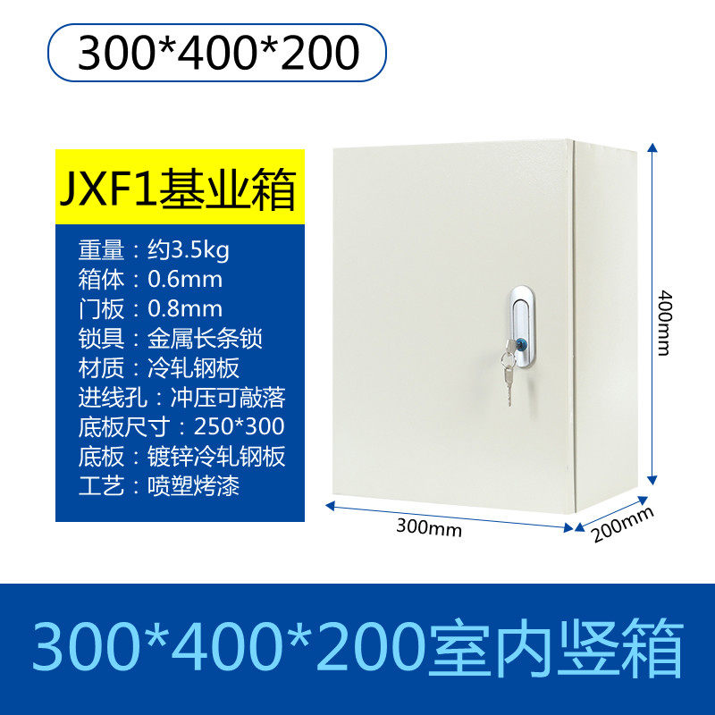 JXF1基业控制箱配电箱挂墙明装室内布线家用电表工厂开关电气电控,包装,五金配件包装,淘宝优惠券,粉丝福利购,淘宝优惠卷