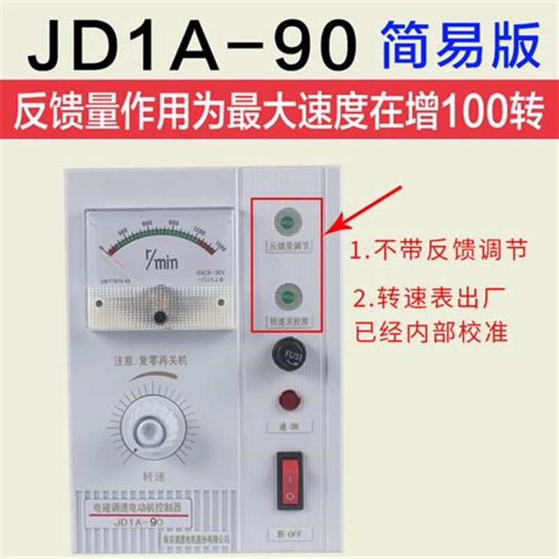 JD1A-40/90电磁电机调速器电动机控制器调速开关JD2A数显调速表,个性定制/设计服务/DIY,明信片定制,淘宝优惠券,粉丝福利购,淘宝优惠卷