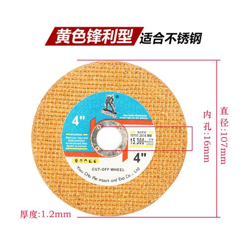 切割片100角磨机砂轮片超薄双网不锈钢金属105打磨片磨光机磨光片