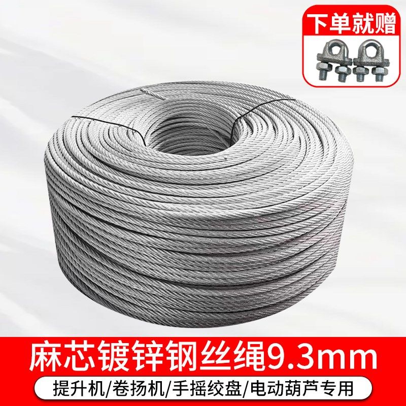 防旋转镀锌钢丝绳 吊机专用钢丝绳电动葫芦卷扬机手摇绞盘,包装,五金配件包装,淘宝优惠券,粉丝福利购,淘宝优惠卷