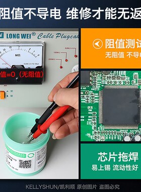 凯利顺KL558手机芯片焊接BGA助焊膏无铅无卤助焊剂电烙铁焊锡膏
