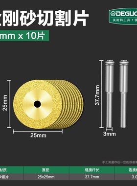 日本进口电磨切割片HSSt高速钢切割片迷你电钻锯片木头塑料木工小
