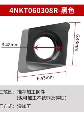 4NKT060308R-ML快进给铣刀片数控双面铣刀粒开粗替代特固克TT9080