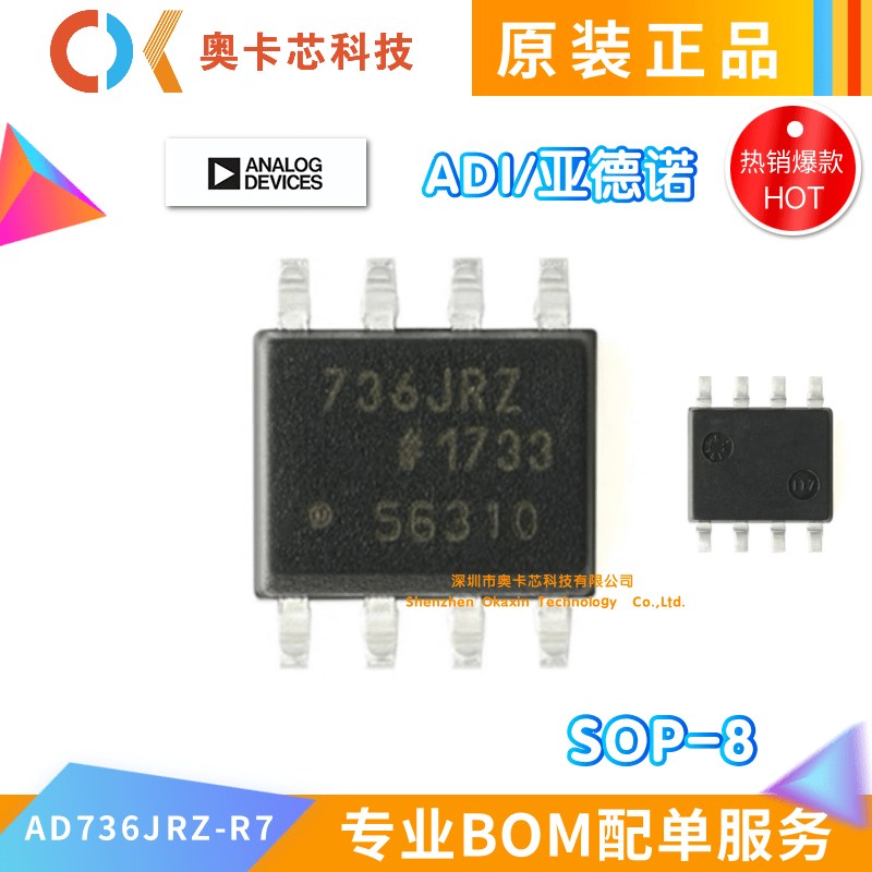 AD736JRZ-R7 SOIC-8 低成本 低功耗 RMS-DC转换器IC芯片 全新原装