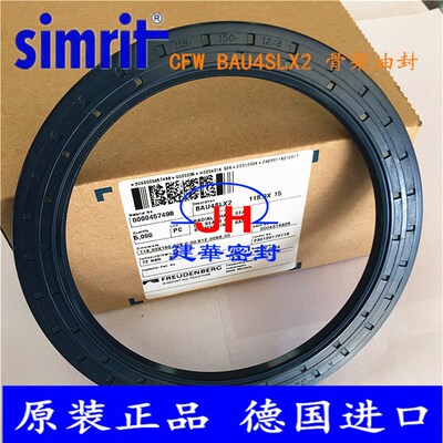原装德国CFW骨架油封BAU4SLX2 118*150*12/8高压油泵液压马达密封
