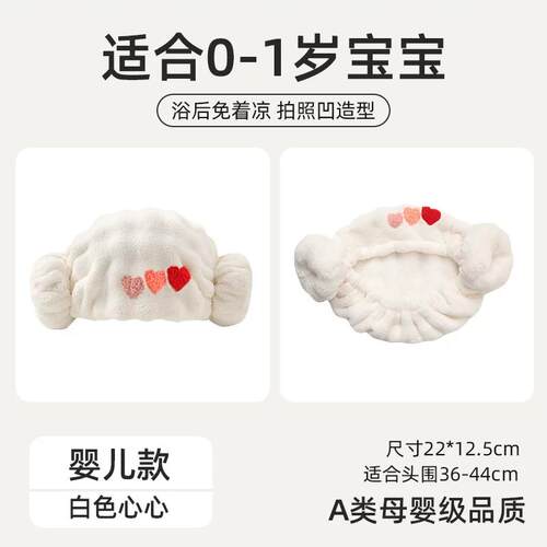 婴儿干发帽小月龄吸水洗澡洗头浴帽水速干男女童免吹干a类