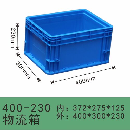 EU物流箱大号加厚蓝灰色长方形周转箱翻盖养龟箱汽配零件收纳筐