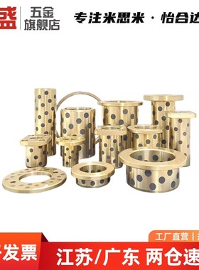 自润滑石墨铜套无油衬套嵌入式轴承   MPIZ8-50OFR11 GOIZ E-MUIZ