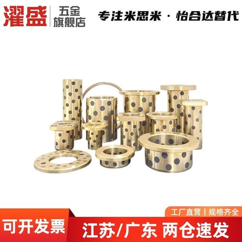 自润滑石墨铜套无油衬套嵌入式轴承   MPIZ8-50OFR11 GOIZ E-MUIZ