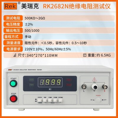 。RK2681A绝缘电阻测试仪台式RK2683AN电器设备绝缘测试仪