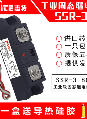 工业级固态继电器MGR-H360Z志特200A大功率直流控制交流220VDC-AC