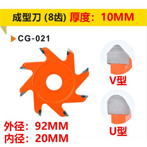 包邮铝塑板成型刀U型V型90度折边刀6齿8齿12齿铝塑板开槽专用锯片