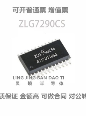 ZLG7290CS 贴片SOP-24 键盘显示驱动器芯片 IC 全新现货