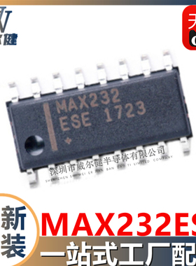 MAX232ESE+T MAX232CSE MAX232ACSE MAX232AESE SOIC16  全新原装