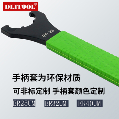 加硬加厚数控刀柄扳手ER25UM扳手ERA32UMER40UM螺帽UM型扳手ER扳