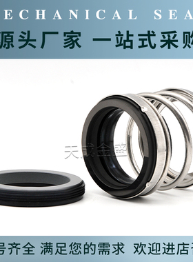 机械密封件NISO-33/43/53/60/BSE4/SSE6南方NISF端吸离心水泵密封