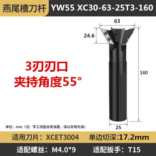 数控长刃型燕尾铣刀杆XC30铣刀盘清根V槽鸠尾铣刀杆55度60度XCET