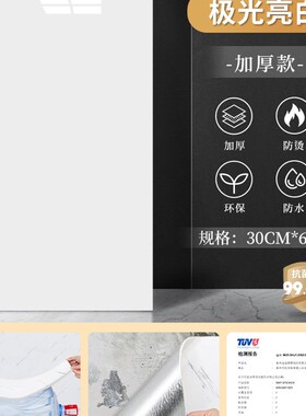 仿瓷砖铝塑板墙贴自粘防水防潮卫生间墙面装饰遮丑墙板大理石贴纸