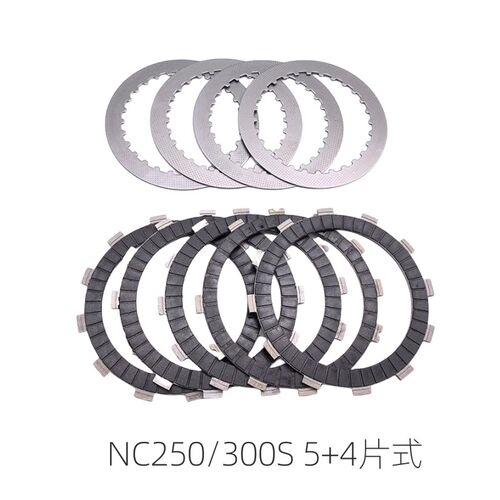 UP碳纤维离合器片NC250/300S/450改装摩擦片钢片恒舰K16K18极盗者