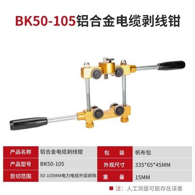 多功能剥线钳器电缆剥拔皮器绝缘线高压架空导线剥线钳电工剥线刀