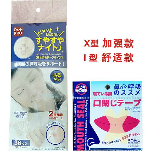 睡觉防张嘴儿童闭嘴神器口呼吸矫正绷带腺样体肥大面容闭嘴矫正器