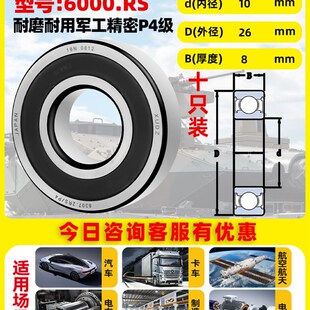 6006 6005 日本进口轴承大全6000静音6001滚珠6002高速6003 6004