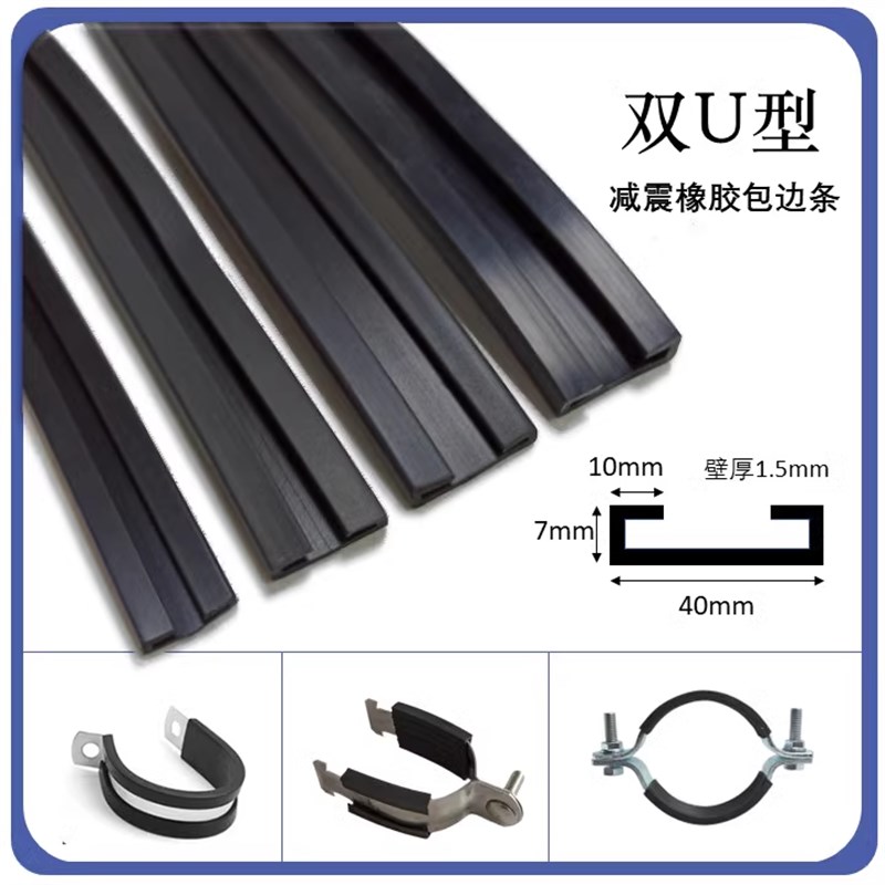 P型卡胶皮抗震管l夹胶套橡胶皮垫管卡抱箍扁铁胶皮条绝缘型P型卡