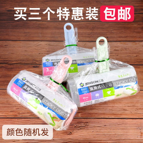 心洁坊粘毛器 除尘滚 粘沾灰尘滚筒 衣服除毛纸 刷毛器 可撕式