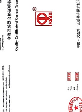 BH电流互感器DYH-0.66100/5 150/5 200/5 300/5低压大连互感器