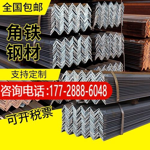 钢材镀锌角钢40x40型材国标50x50三角铁角铁不等边三角钢条30x30