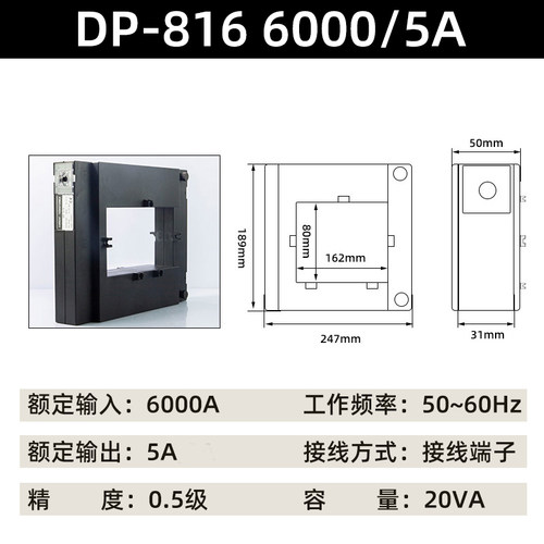 开口开合式电流互感器0.5级DP-816 3000/5 4000/5 5000/5 6000/5