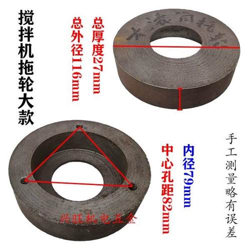混凝土JZC搅拌机配件托轮混泥土滚筒轴承套11/12cm拖轮轴承支撑新