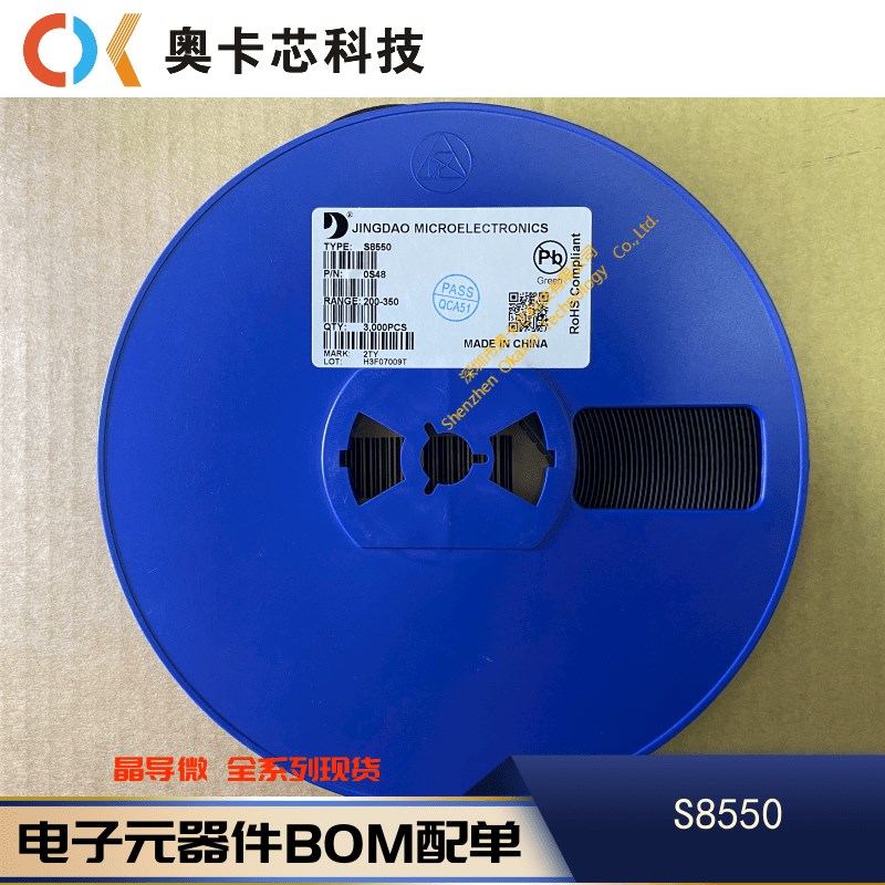 S8550 SOT-23 2TY 500MA 晶导微电子 贴片三极管(BJT)