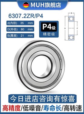 进口轴承大全6307轴承6308高速6v309滚珠6310深沟球6311/6312ZZ/R