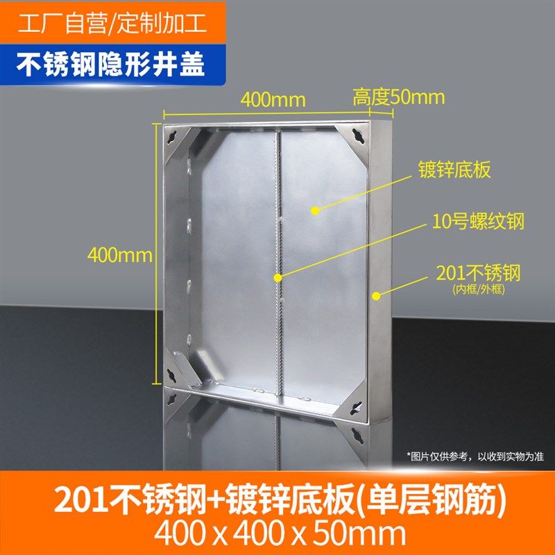 304不锈钢井盖方形 隐形井盖下水道雨水篦子窨井盖套一体地沟盖板,包装,五金配件包装,淘宝优惠券,粉丝福利购,淘宝优惠卷