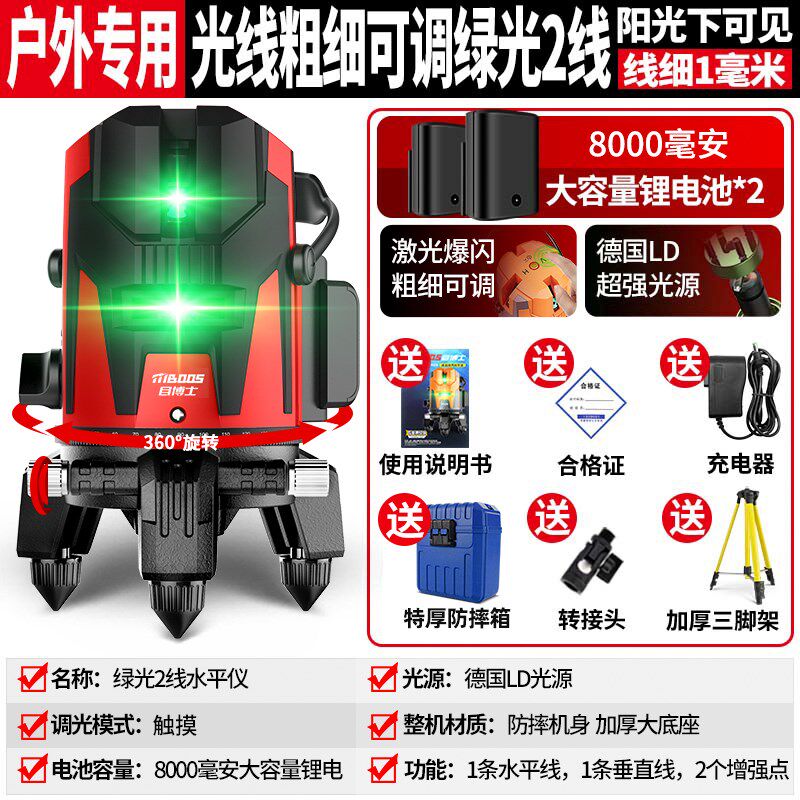 红外线激光超强自动调平激光水平仪高精度激光投线仪激光打线器