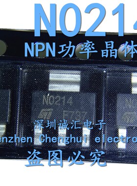 【直拍】全新原装 STN0214 丝印N0214 SOT-223 三极功率晶体管