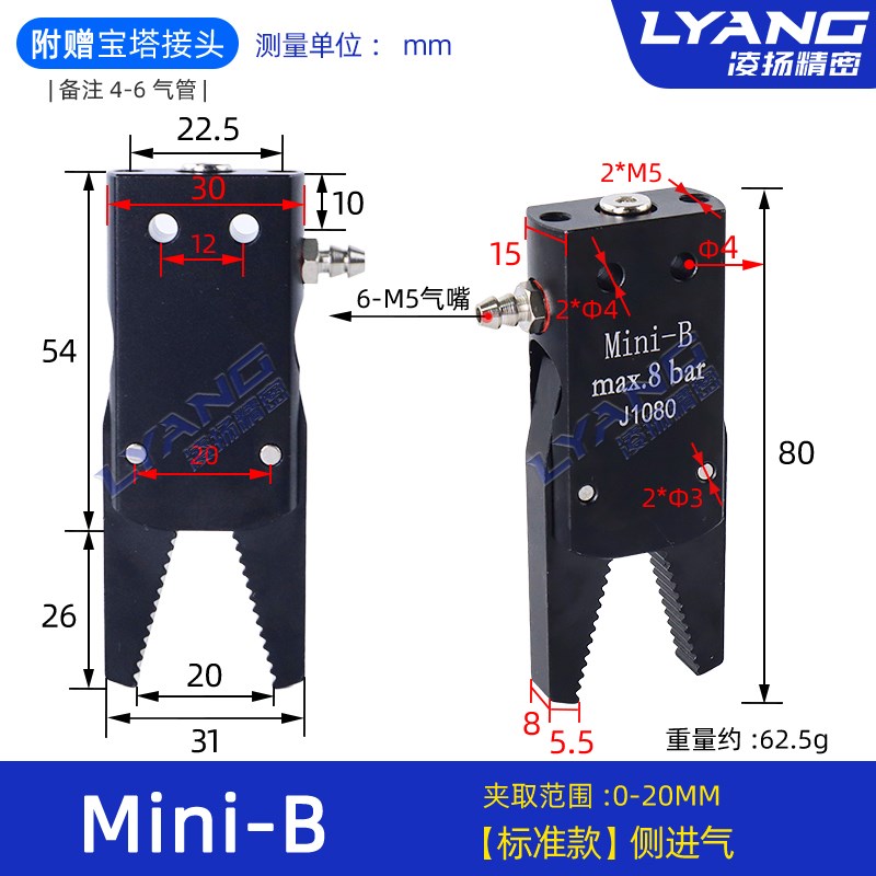 机械手迷你夹具大全Mini-ABCDE注塑机配件水口气动夹子J1060/1080图片