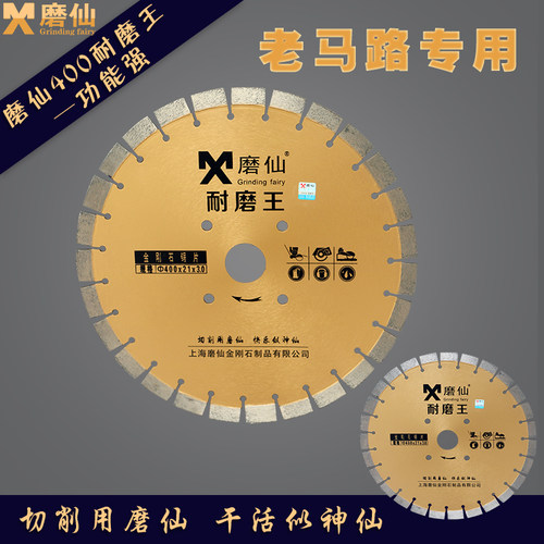 磨仙马路切割机锯片路面切缝锯片金刚石锯片混凝土锯片水泥路锯片