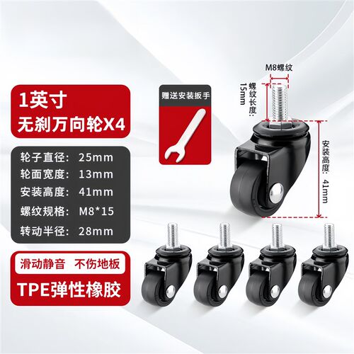 黑色橡胶万向轮带轴承M6M8M10丝杆滚轮带刹车转向轮滑轮静音轮子