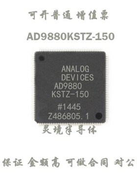 全新原装 AD9880KSTZ-150 -100 模数转换芯片