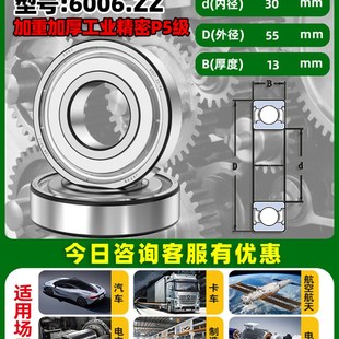 进口轴承大全6007轴承6008高速6009滚珠6010深沟球6011 6012ZZ