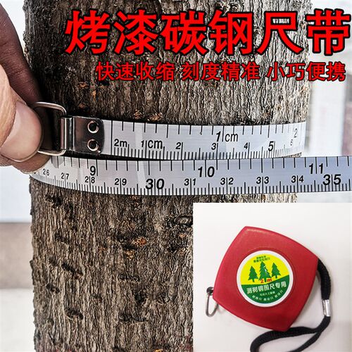 不锈钢树围尺测树尺量直径尺家用迷你胸径尺腰围尺2米卷尺钢围尺