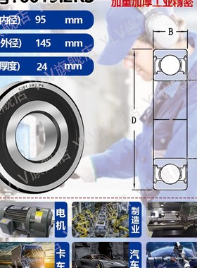 进口轴承大全6019轴承6020高速6021滚珠6022深沟球6024/6026ZZ/RS