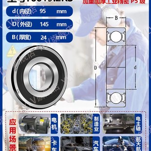 进口轴承大全6019轴承6020高速6021滚珠6022深沟球6024 6026ZZ