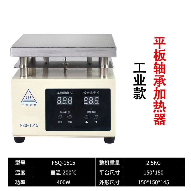 平板轴承加热器厂家安装工具皮带轮恒温航空铝材工业级智能温控,厨房电器,商用制热电器配件,淘宝优惠券,粉丝福利购,淘宝优惠卷